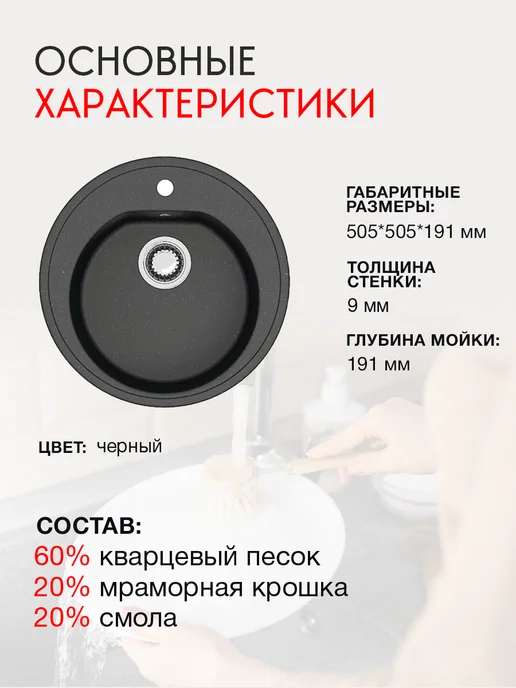 MARRBAXX Мойка для кухни каменная черная. Раковина кухонная, черный, фото 2