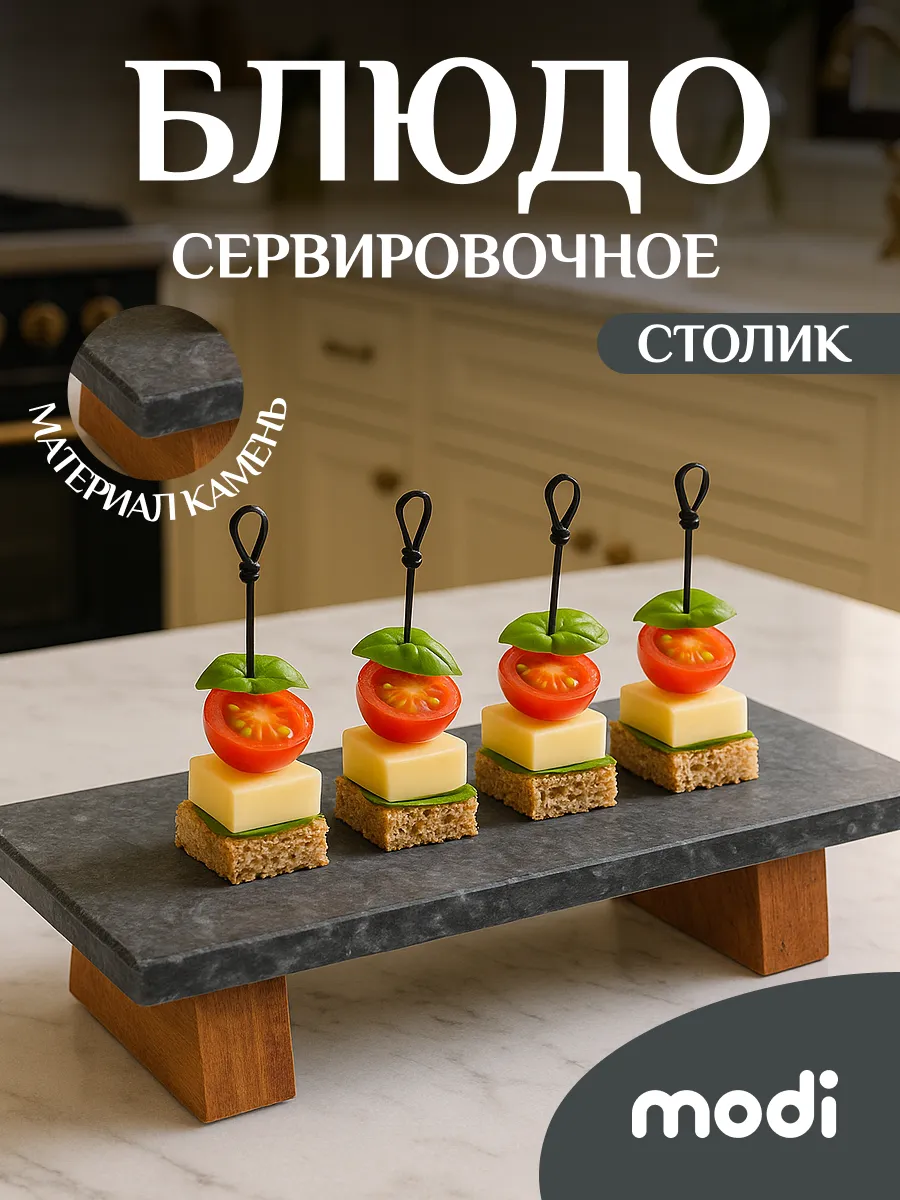 Блюдо сервировочное большое на ножке для закусок и нарезки