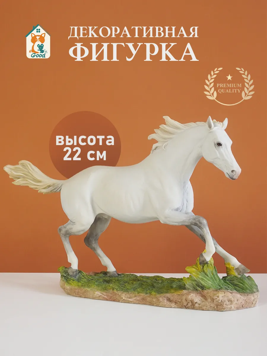 Фигурка декоративная Лошадь "Счастье" 34х8.5х22
