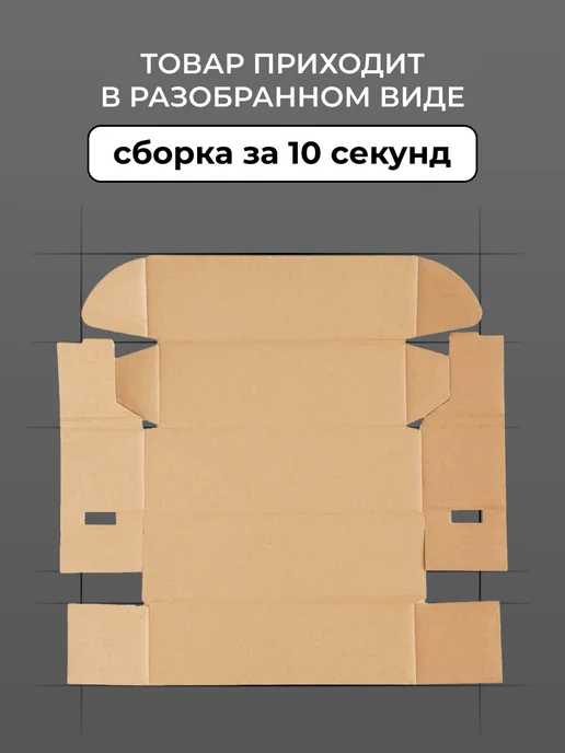 U.Nite Коробка картонная самосборная 20х6,5х6,5см - 30шт, 20x6.5x6.5 см, 30 шт, фото 4