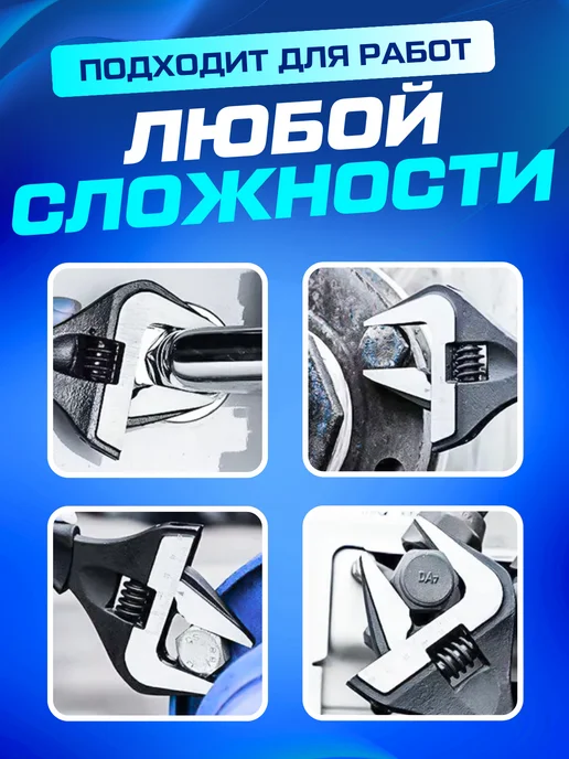 Spark Lux Ключ разводной сантехнический универсальный гаечный для дома, синий, фото 2