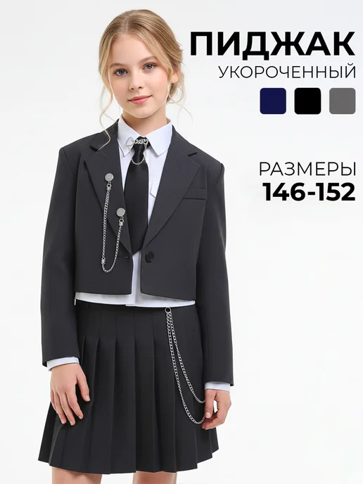 Синяя мода Пиджак классический укороченный для девочки, синий