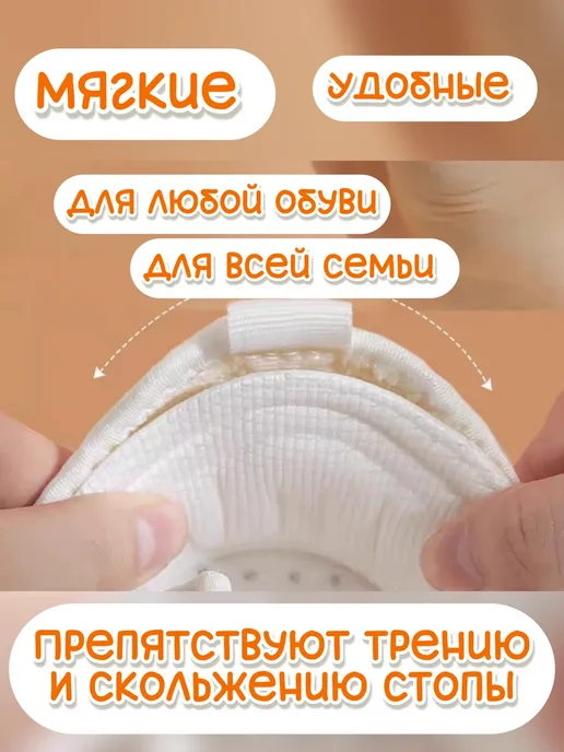 Милана44 Вкладыши для уменьшение размера обуви напяточник, 2 шт, фото 2
