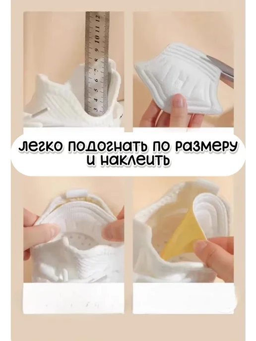 Милана44 Вкладыши для уменьшение размера обуви напяточник, 2 шт, фото 3