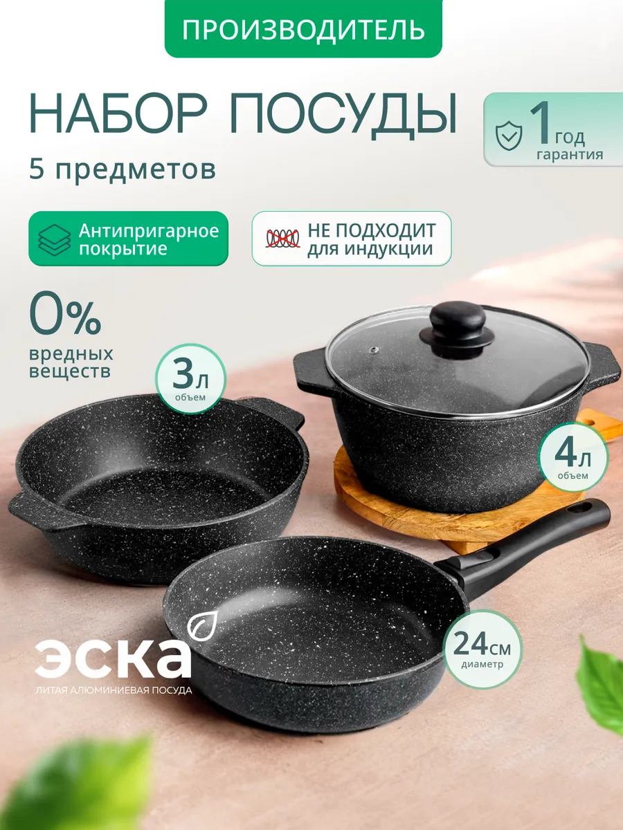 Набор кастрюль и сковородок с крышкой