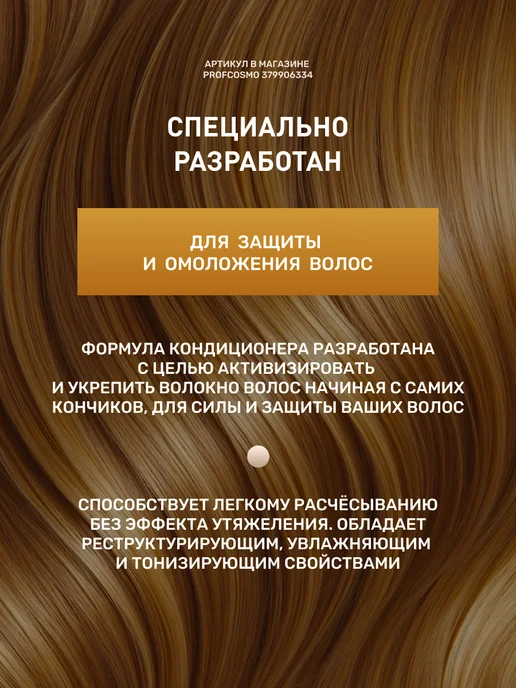 INsight Кондиционер для волос ANTIOXIDANT защитный 350 мл, 350 мл, фото 2