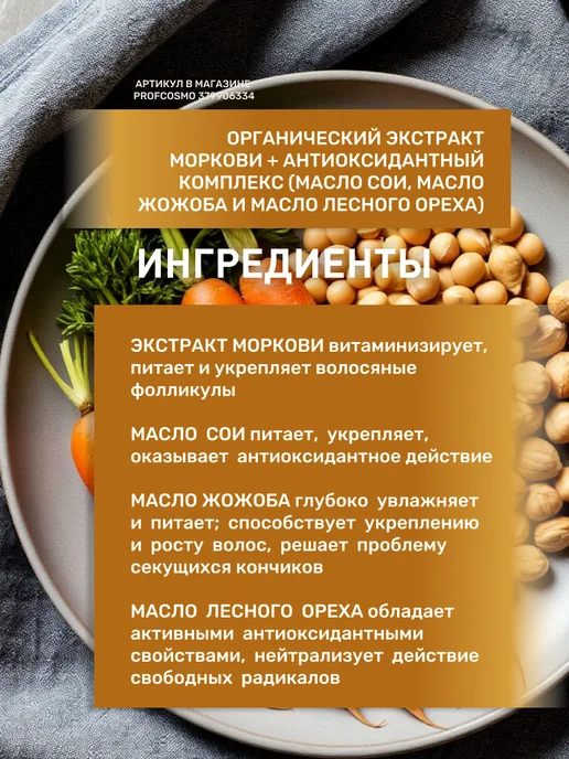 INsight Кондиционер для волос ANTIOXIDANT защитный 350 мл, 350 мл, фото 3