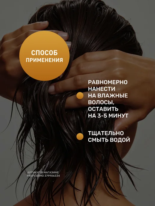 INsight Кондиционер для волос ANTIOXIDANT защитный 350 мл, 350 мл, фото 4