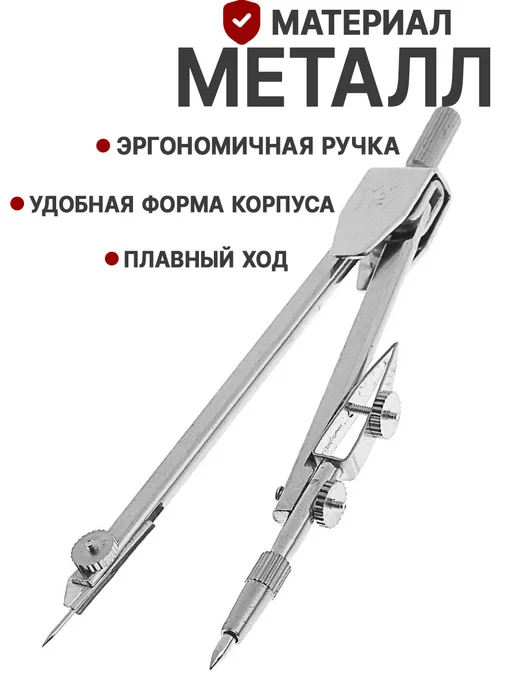 YuPack Циркуль металлический в пенале, с грифелями, вариант, фото 2