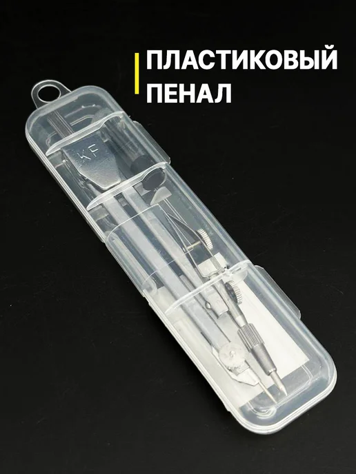 YuPack Циркуль металлический в пенале, с грифелями, вариант, фото 3