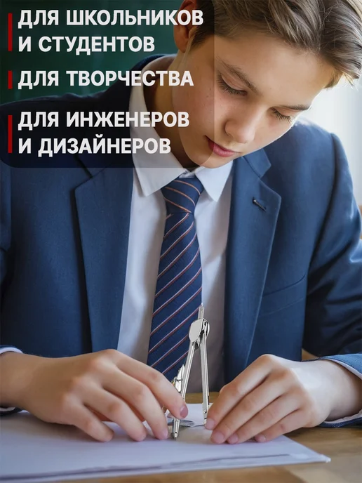 YuPack Циркуль металлический в пенале, с грифелями, вариант, фото 6