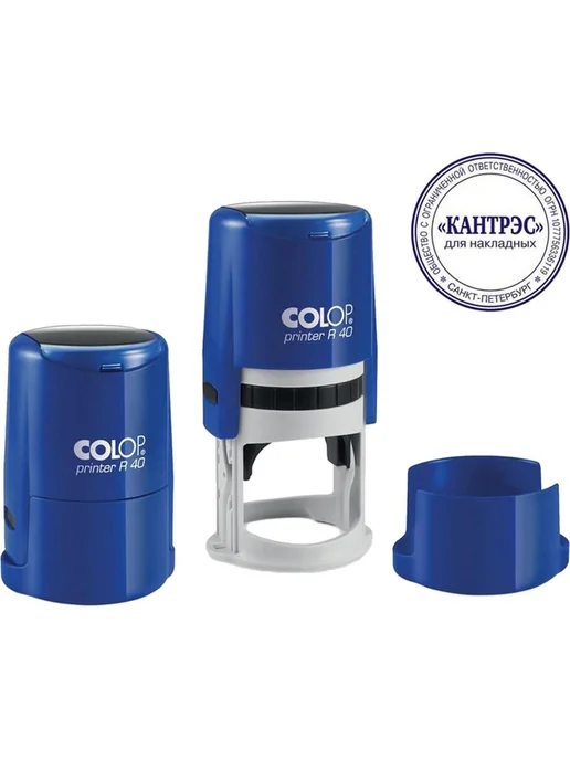 Colop Оснастка для круглой печати, диаметр 40мм, 25 шт, 50 шт