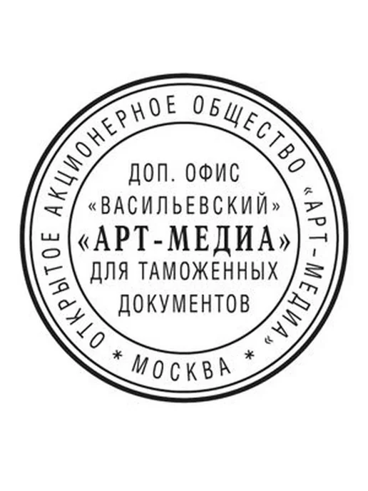 Colop Оснастка для круглой печати, диаметр 40мм, 25 шт, 25 шт, фото 4
