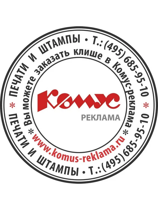 Colop Оснастка для круглой печати, диаметр 40мм, 25 шт, 25 шт, фото 7