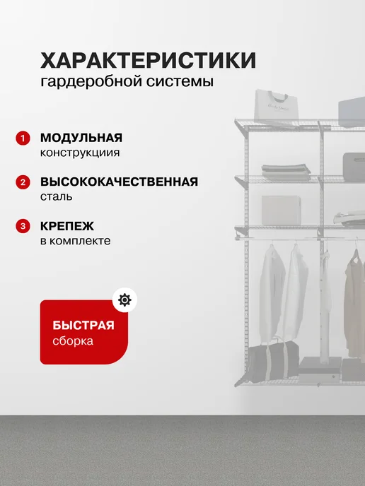 Гардеробная система хранения ГС-Эко 60х205х38 стеллажная настенная из металла белая, 110x35, фото 2