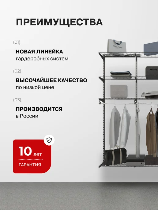 Гардеробная система хранения ГС-Эко 60х205х38 стеллажная настенная из металла белая, 110x35, фото 8