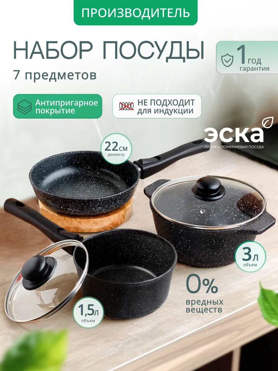 Набор кастрюль и сковородок с крышками