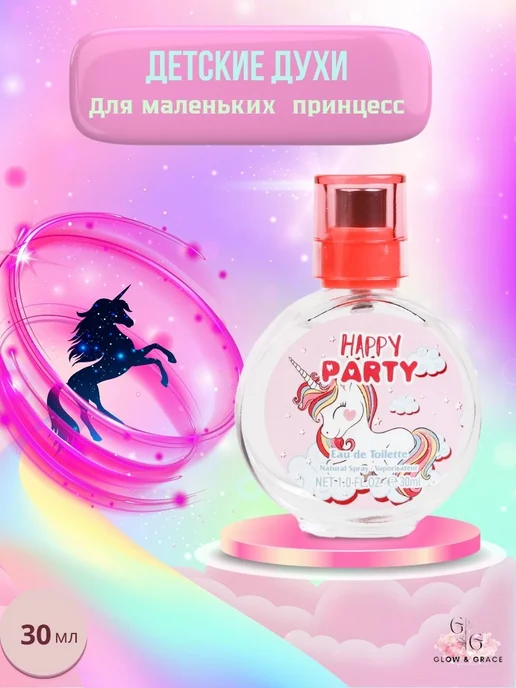 Glow & Grace Духи детские HEPPY PARTY для девочек, 30 мл