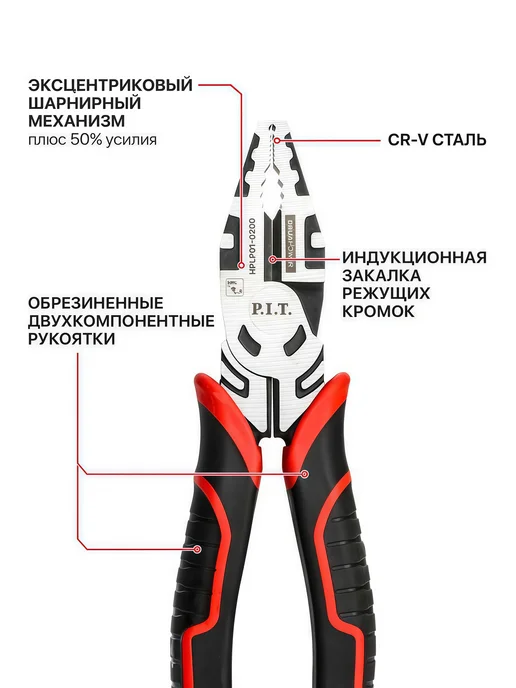 P.I.T. Плоскогубцы PIT комбинированные, 200 мм, черный, фото 2