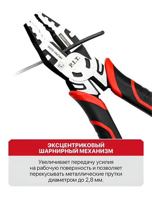 P.I.T. Плоскогубцы PIT комбинированные, 200 мм, черный, фото 4
