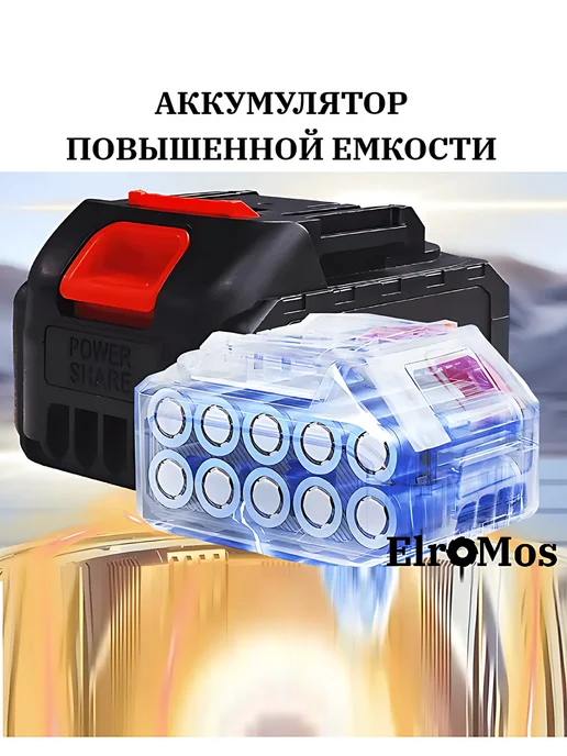 ElroMos Аккумулятор АКБ 21, 36VF Li-ion 4А*h, вариант, фото 2