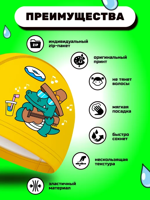 БЭБИсвим Шапочка для плавания детская комбинированная, зеленый, фото 2