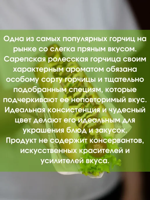 Roleski Горчица Дижонская 165 гр, 425 г, фото 2