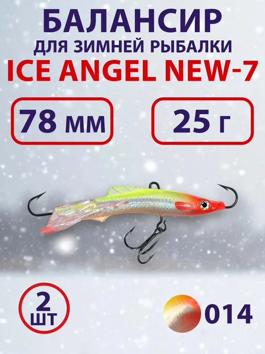 Aqua Балансир ICE ANGEL NEW-7 78mm цвет 014 (клоун) 2 штуки, вариант