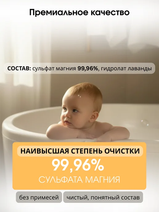 White Lama Магниевая соль для ванны детская 0+ 1кг Натуральная Беларусь, 1 кг, фото 3