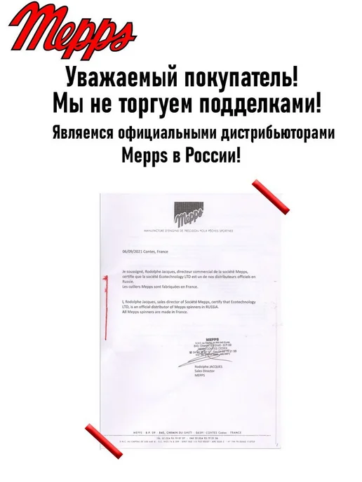 MEPPS Блесна вертушка WINNER HT, 4, Gold вес 5.5 г, 5,5 г, фото 4
