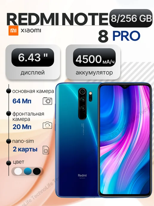 Смартфон Xiaomi Redmi Note 8PRO 7/256 ГБ, синий
