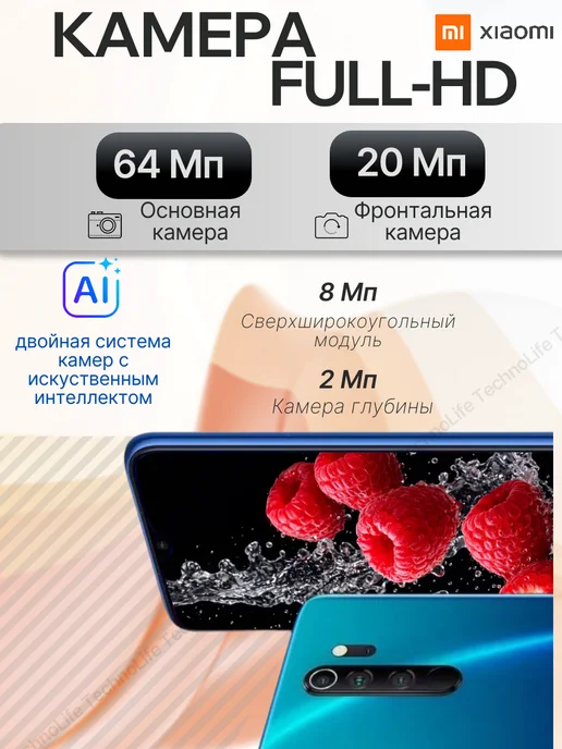 Смартфон Xiaomi Redmi Note 8PRO 7/256 ГБ, синий, фото 2