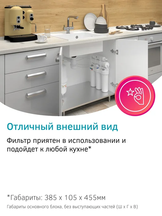 PRIO Фильтр обратного осмоса для воды OU490Mnf (без крана), вариант, фото 3