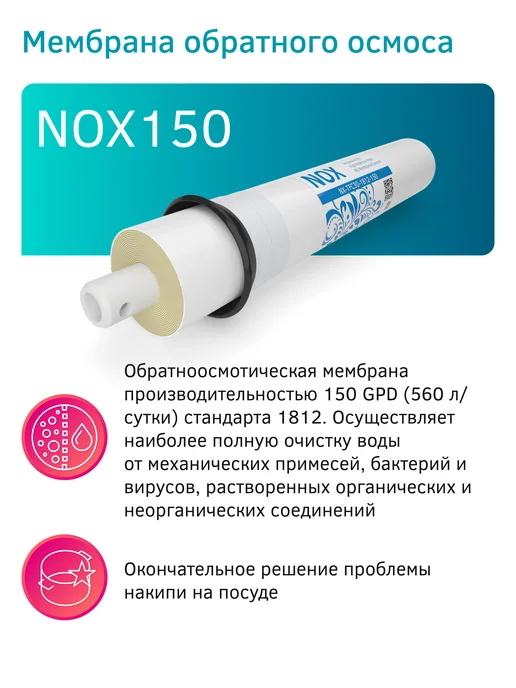 PRIO Фильтр обратного осмоса для воды OU490Mnf (без крана), вариант, фото 5