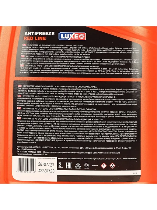 LUXE Антифриз G12+ Long Life Red 5 кг красный, 5 кг, фото 2