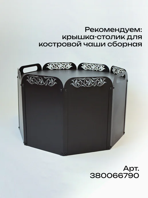 ДАЧНЫЙ СТИЛЬ Поддон для костровой чаши сборный, 8 шт, фото 3