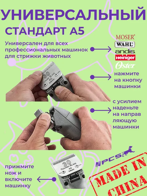 PCS Ножевой блок для стрижки животных 1,5мм стандарта А5, вариант, фото 6