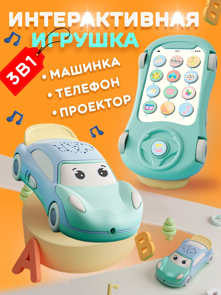 Детский телефон для малышей Музыкальная развивающая игрушка