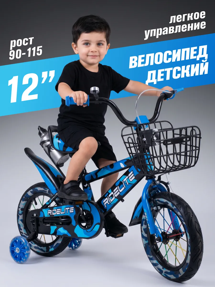 Велосипед детский двухколесный 12"
