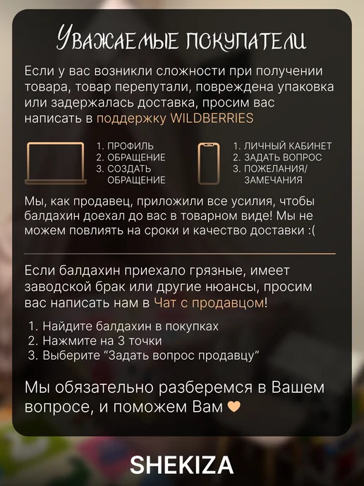 SHEKIZA Балдахин-шатер с держателем на кроватку, серый, фото 7