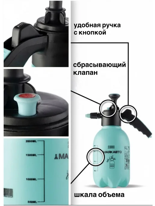 МАЯКАВТО Опрыскиватель садовый помповый для цветов и растений 2л, 2 л, фото 2
