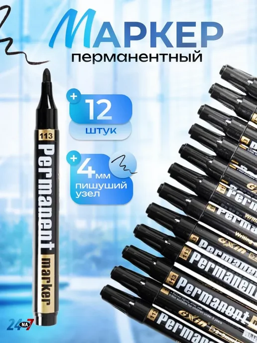 Famfam Перманентный маркер 6 штук, черный, 12 шт