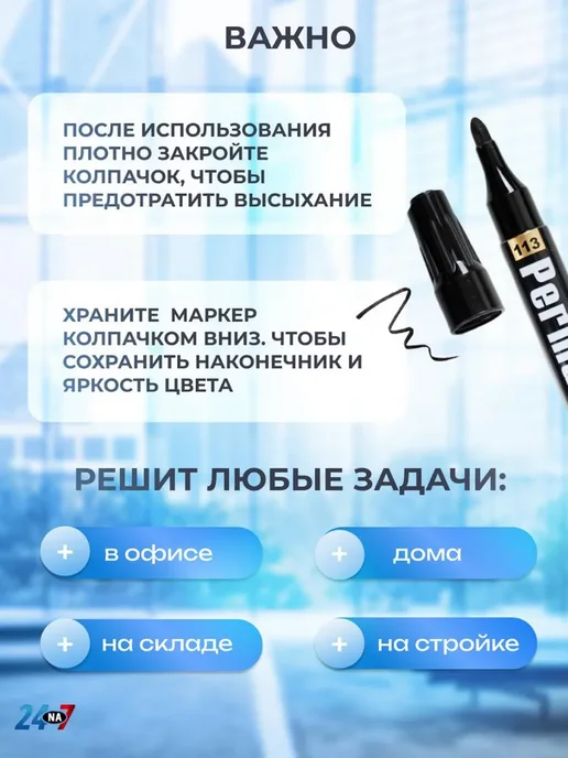 Famfam Перманентный маркер 6 штук, черный, 12 шт, фото 2