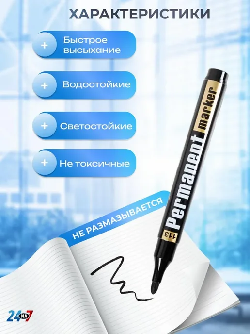 Famfam Перманентный маркер 6 штук, черный, 12 шт, фото 3