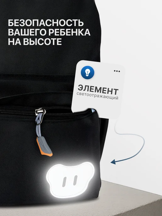 Рюкзак детский для дошкольника, черный, фото 4