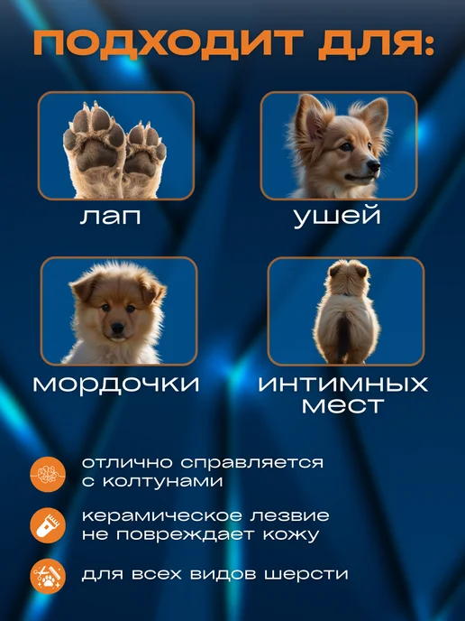 GROOMPL Триммер для стрижки собак и кошек, белый, фото 2