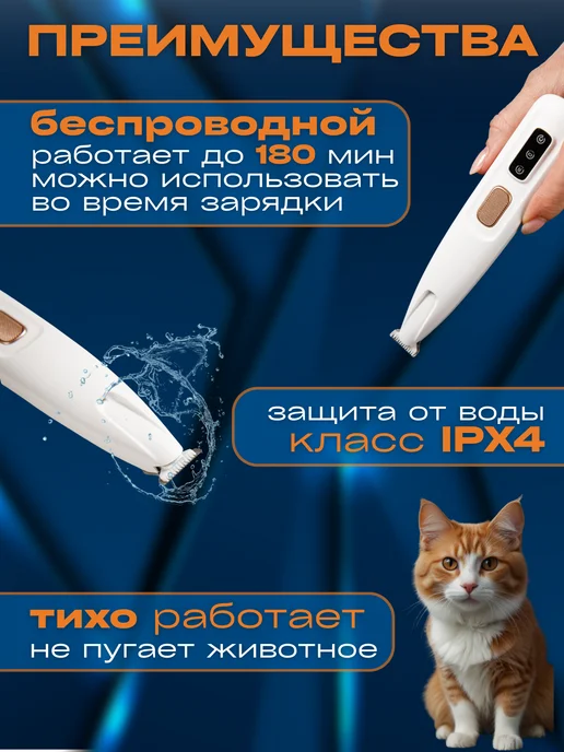 GROOMPL Триммер для стрижки собак и кошек, белый, фото 3