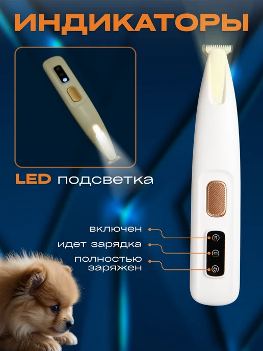 GROOMPL Триммер для стрижки собак и кошек, белый, фото 5