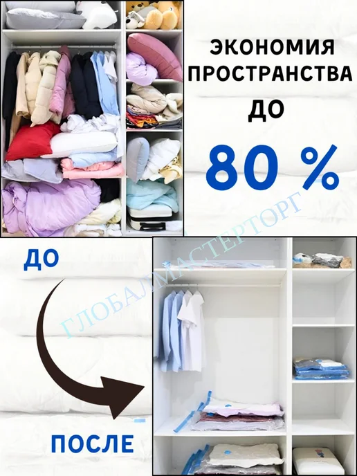 ПакМейстер Вакуумные пакеты с насосом для одежды 80х100 5 шт, 80x100, 5 шт, фото 2