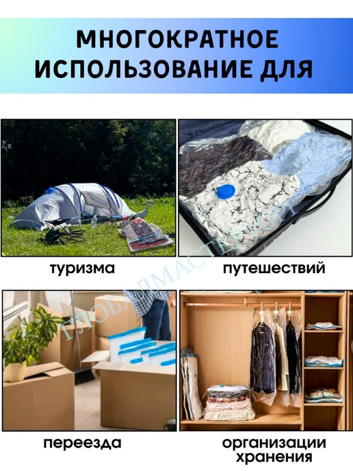 ПакМейстер Вакуумные пакеты с насосом для одежды 80х100 5 шт, 80x100, 5 шт, фото 3
